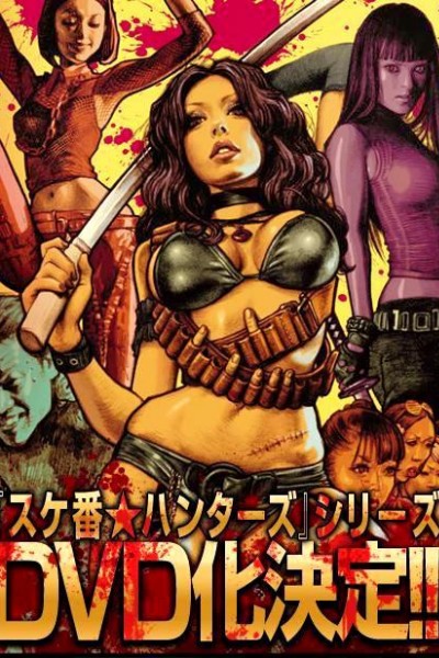 Caratula, cartel, poster o portada de The Yakuza Hunters