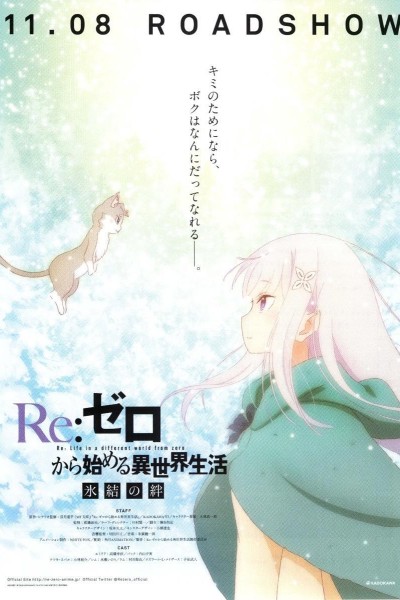 Caratula, cartel, poster o portada de Re:ZERO -Starting Life in Another World- The Frozen Bond