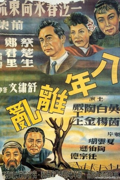 Caratula, cartel, poster o portada de The Spring River Flows East
