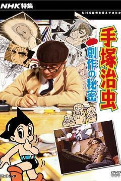 Caratula, cartel, poster o portada de Osamu Tezuka: Secrets of Creation