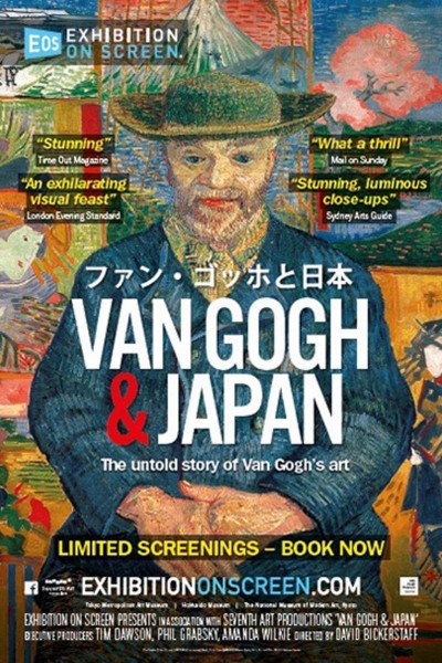 Caratula, cartel, poster o portada de Van Gogh y Japón
