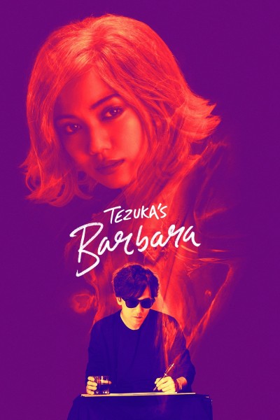 Caratula, cartel, poster o portada de Tezuka\'s Barbara
