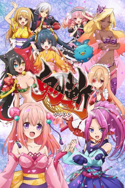 Caratula, cartel, poster o portada de Onigiri