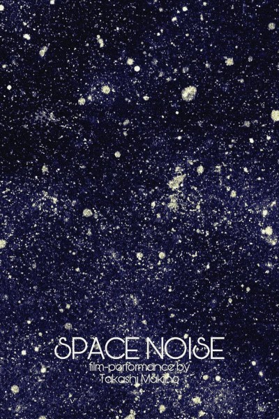 Caratula, cartel, poster o portada de Space Noise