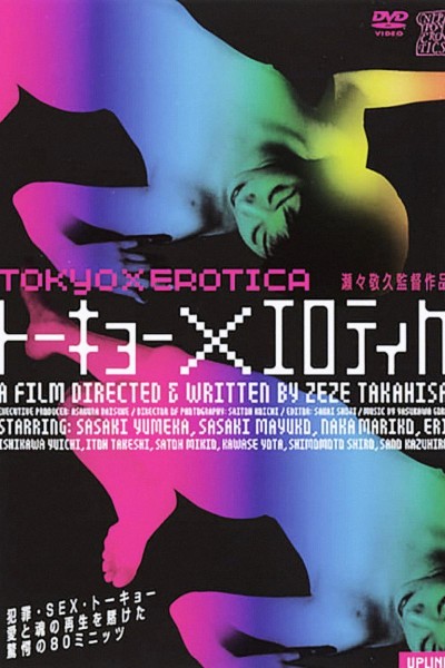 Caratula, cartel, poster o portada de Tokyo X Erotica