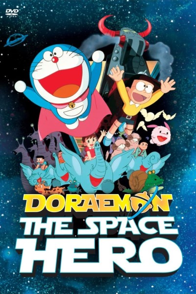 Caratula, cartel, poster o portada de Doraemon: The Space Hero