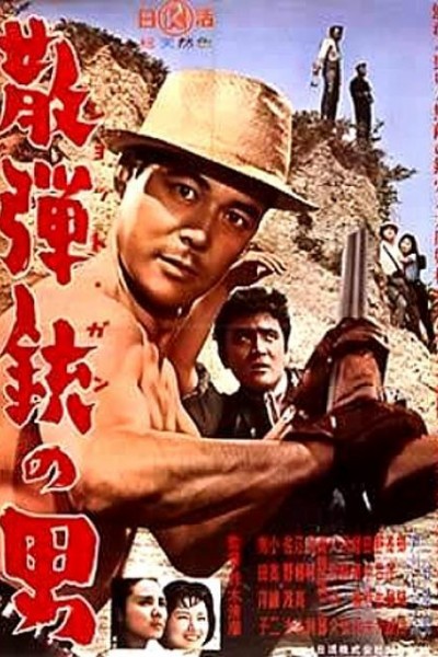 Caratula, cartel, poster o portada de The Man with a Shotgun