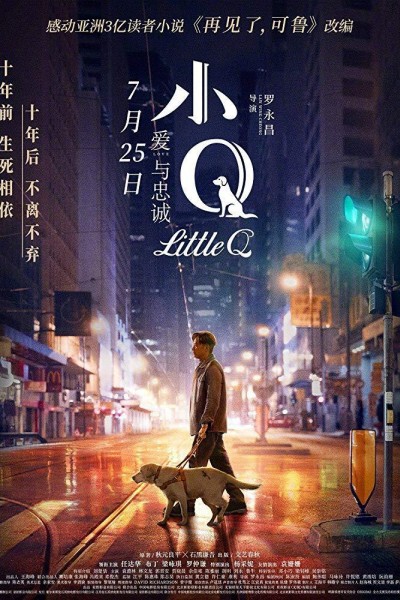 Caratula, cartel, poster o portada de Little Q