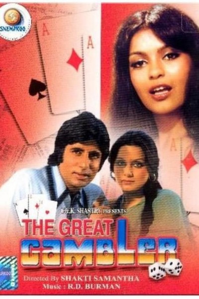Caratula, cartel, poster o portada de The Great Gambler