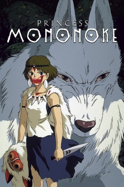 Caratula, cartel, poster o portada de La princesa Mononoke