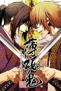 Cubierta de Hakuoki: Demon of the Fleeting Blossom