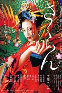 Caratula, cartel, poster o portada de Sakuran