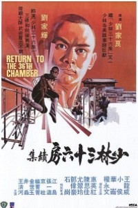 Caratula, cartel, poster o portada de Retorno a Shaolin