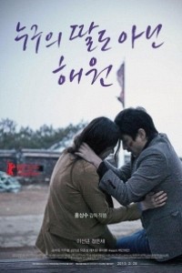 Caratula, cartel, poster o portada de Nobody’s Daughter Haewon