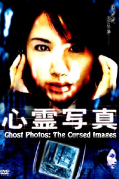 Cubierta de Ghost Photos: The Cursed Images