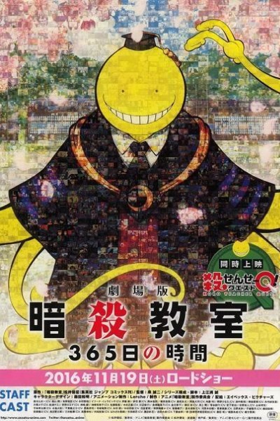 Caratula, cartel, poster o portada de Assassination Classroom the Movie: 365 Days\' Time