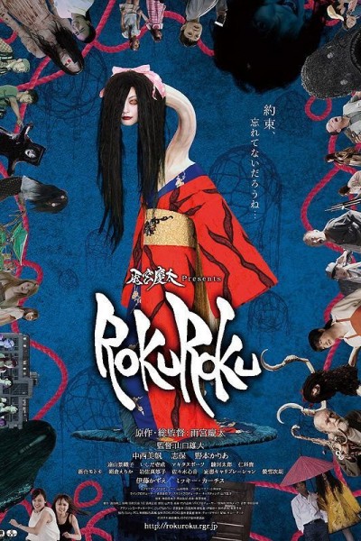 Caratula, cartel, poster o portada de Rokuroku: The Promise of the Witch