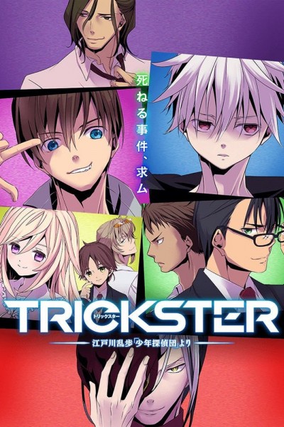 Caratula, cartel, poster o portada de Trickster