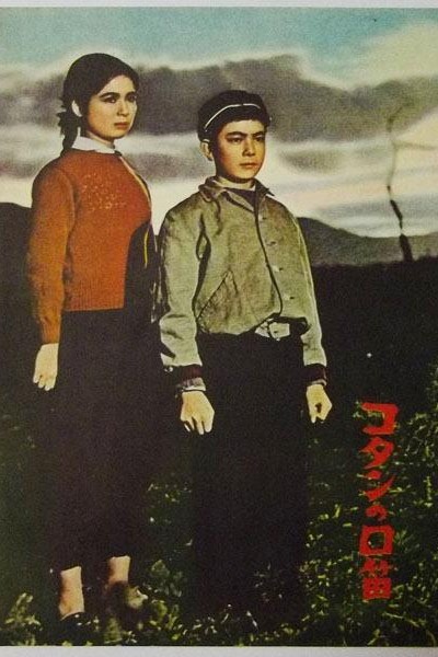 Caratula, cartel, poster o portada de El silbido de Kotan
