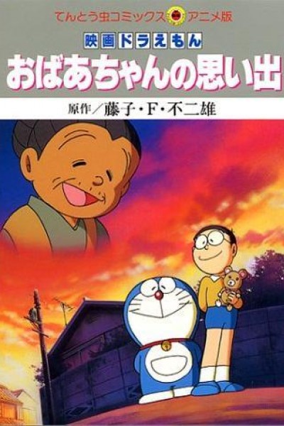 Caratula, cartel, poster o portada de Doraemon: Obāchan no Omoide