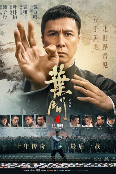 Caratula, cartel, poster o portada de Ip Man 4: El final