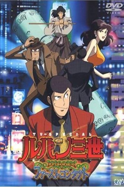 Caratula, cartel, poster o portada de Lupin III Episode 0: First Contact