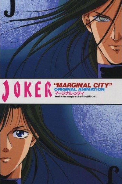 Caratula, cartel, poster o portada de Joker: Marginal City