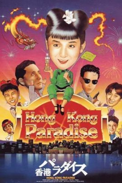 Caratula, cartel, poster o portada de Hong Kong Paradise