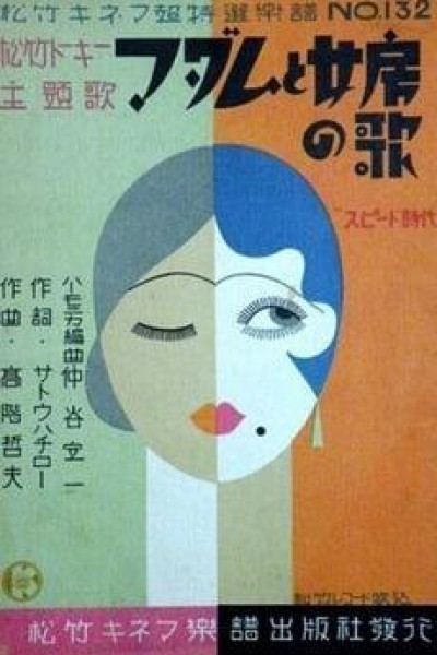 Caratula, cartel, poster o portada de The Neighbor\'s Wife and Mine