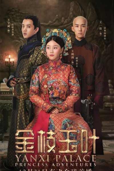 Caratula, cartel, poster o portada de Yanxi Palace: Princess Adventures