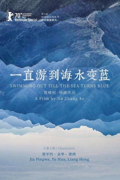 Caratula, cartel, poster o portada de Swimming Out Till The Sea Turns Blue