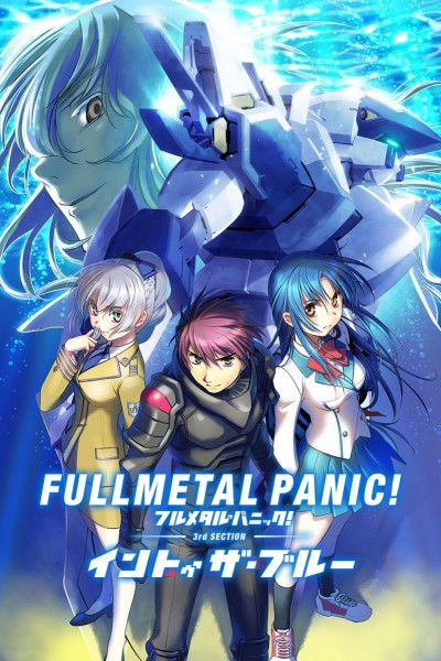 Caratula, cartel, poster o portada de Full Metal Panic! Movie 3: Into the Blue