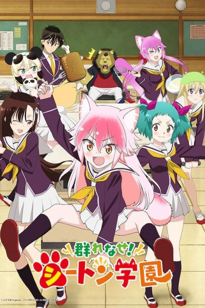 Caratula, cartel, poster o portada de Murenase! Seton Gakuen