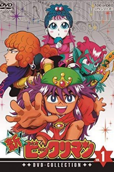 Caratula, cartel, poster o portada de Shin Bikkuriman