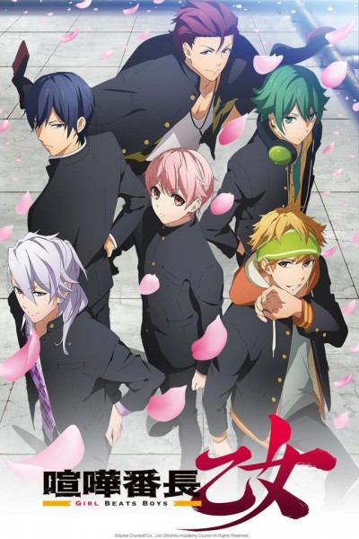 Caratula, cartel, poster o portada de Kenka Banchou Otome: Girl Beats Boys