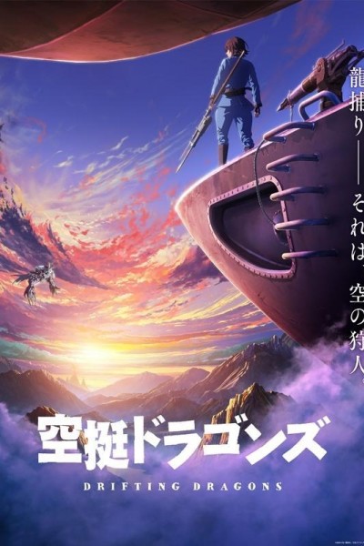 Caratula, cartel, poster o portada de Drifting Dragons