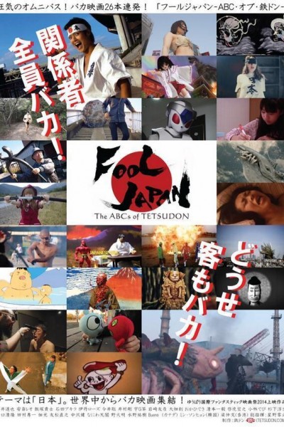 Cubierta de TETSUDON:The ABCs of Fool Japan