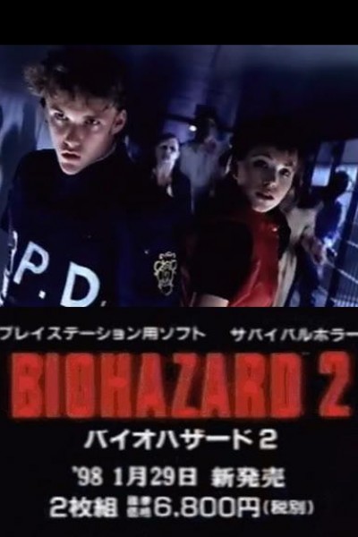 Caratula, cartel, poster o portada de Resident Evil 2