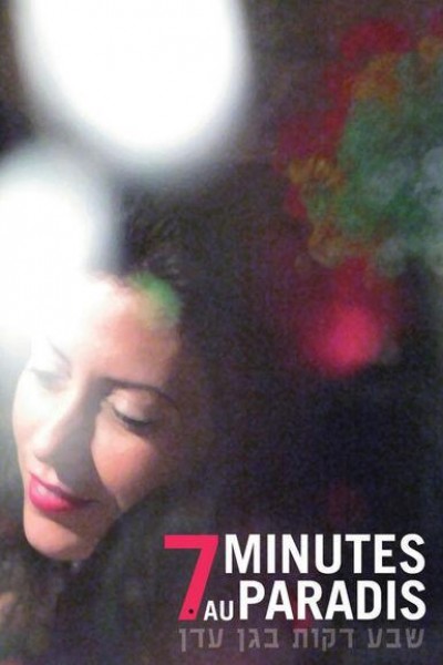 Caratula, cartel, poster o portada de Seven Minutes in Heaven