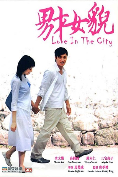 Caratula, cartel, poster o portada de Love in the City