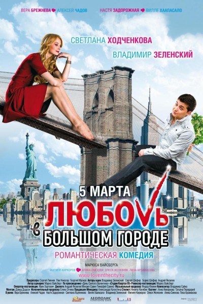 Caratula, cartel, poster o portada de No Love in the City