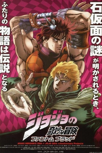 Caratula, cartel, poster o portada de JoJo\'s Bizarre Adventure: Phantom Blood