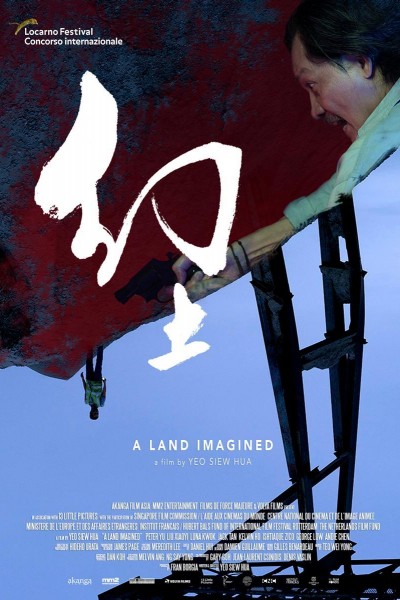 Caratula, cartel, poster o portada de A Land Imagined