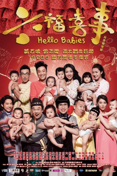 Caratula, cartel, poster o portada de Hello Babies