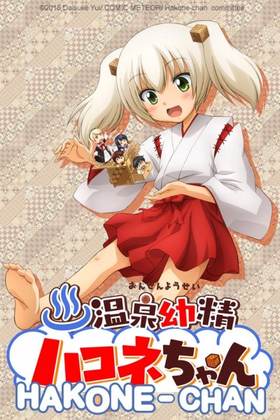 Caratula, cartel, poster o portada de Onsen Yōsei Hakone-chan