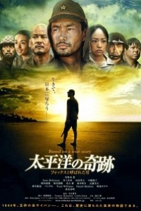 Caratula, cartel, poster o portada de Oba: The Last Samurai