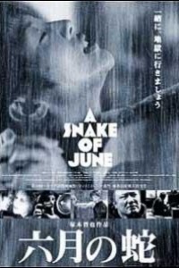 Caratula, cartel, poster o portada de A Snake of June
