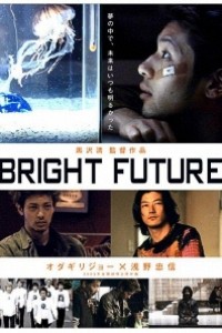 Caratula, cartel, poster o portada de Bright Future