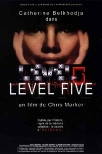 Caratula, cartel, poster o portada de Level Five (Level 5)