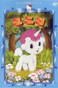 Caratula, cartel, poster o portada de Unico, el pequeño unicornio